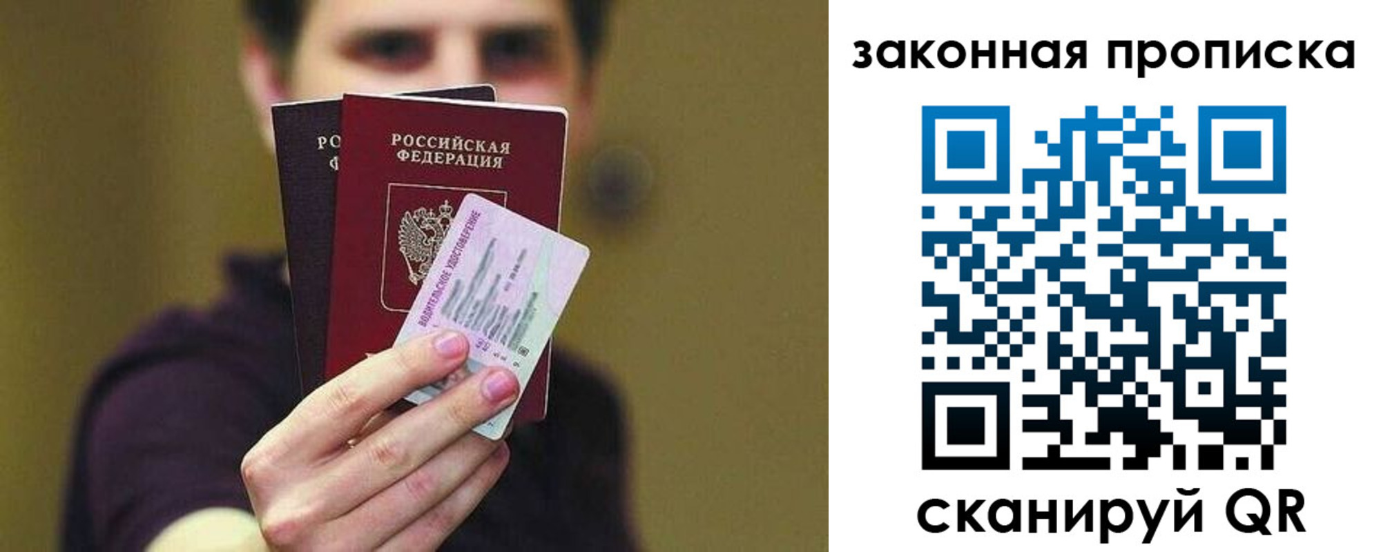 прописка для военкомата в Красном Куте
