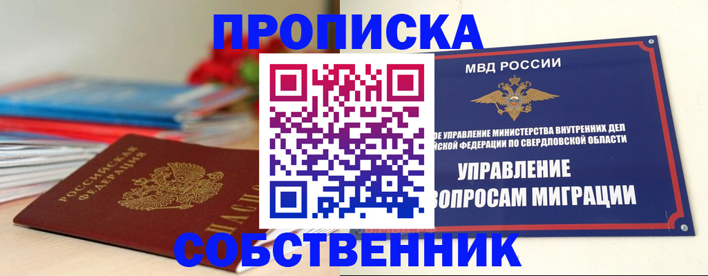 прописка для военкомата в Красном Куте