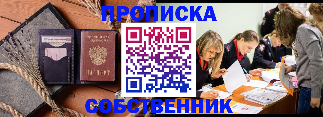 прописка гарантия в Красном Куте