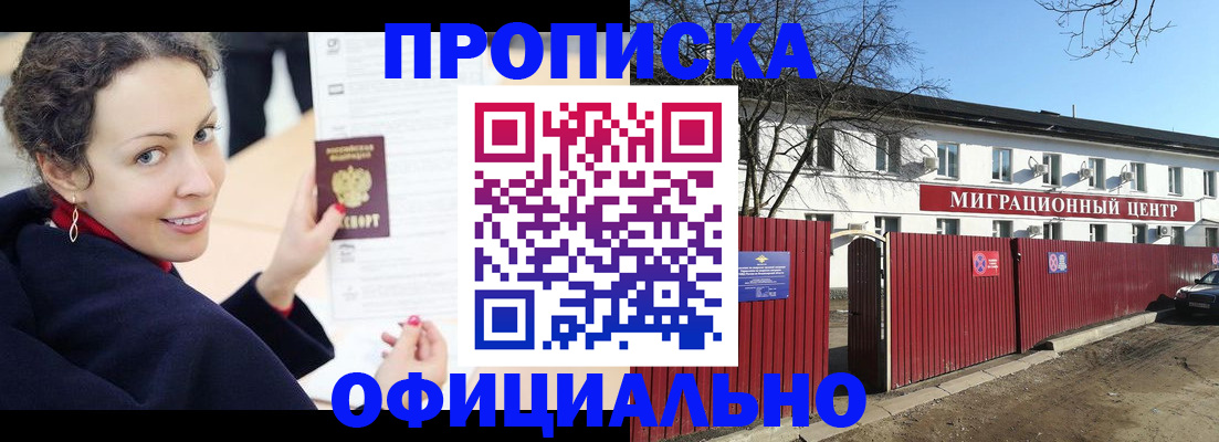 пропишу в квартире в Красном Куте