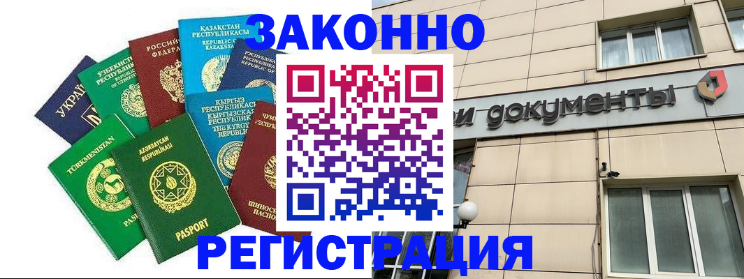 прописка для кредита в Красном Куте