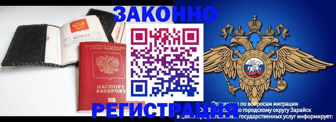 временная регистрация купить в Красном Куте